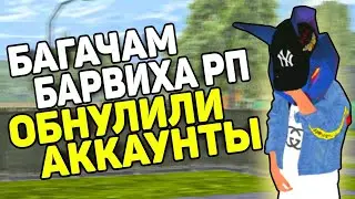 МАСШТАБНОЕ ОБНУЛЕНИЕ ВИРТОВ 😱 | КТО и КАК ЭТО ДЕЛАЕТ? ЗАЧЕМ? КТО СЛЕДУЮЩИЙ? | БАРВИХА РП
