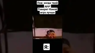 мем 