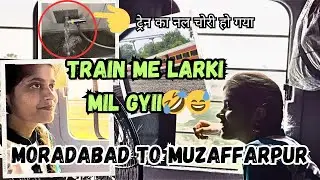 Train me sundar larki mil gyi Moradabad to Muzaffarpur by train #vlogs