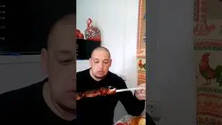 Как есть шашлык 