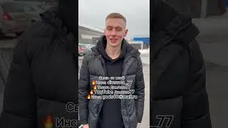Авто из Европы от ДимАвто77 ! Как Вам Бумер ? 