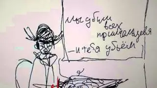 Убили Всех пришельцев и тебя убьем.
