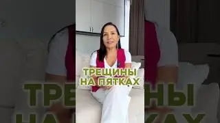 Почему трескаются пятки 