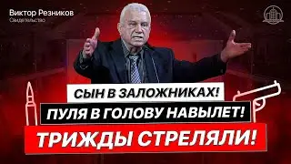 Viktor Reznikov - Shot three times! Bullet through the head! Son held hostage! (Testimony 12/12/21)