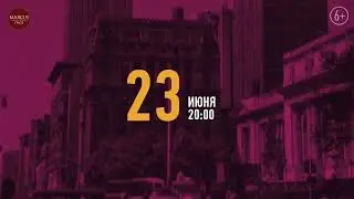 Век имени Синатры в Яани Кирик - 23 июня