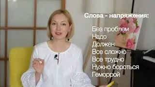 Сила и влияние слов на жизнь человека. Мышление и слово