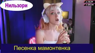 Песенка мамонтёнка - м/ф Мама для мамонтёнка (cover Нильзори) 