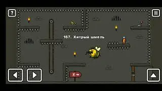 Как пройти уровень 167 One level 3. Stickman 3. 