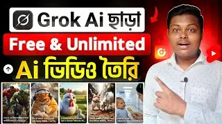 Ai ভিডিও কিভাবে বানাবো ✅ Free Ai Video Generator Unlimited | How To Create Ai Video Free In Mobile