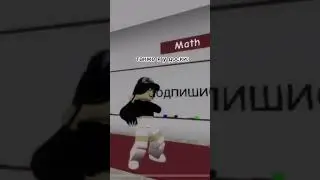 жиза .. #roblox #роблокс #brookhaven #мемы #школа