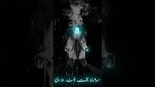 shala bakht buland howi 