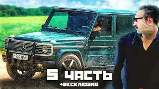 ВОЗМОЖНО ГРЯДУТ БОЛЬШИЕ ПЕРЕМЕНЫ! СТОИТ ЛИ ОНО ТОГО!?  - 5 часть