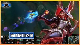 LOL《滴嘻居切克鬧》EP.9 轟鎖歐羅拉操作沸騰全場！POP9蒙多美妙開局！｜ LCP '26 Split 1【DCG vs SHG】