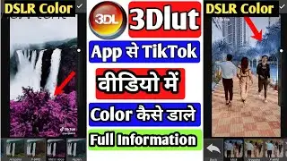 How To Use 3DLUT App Full Information | 3DLUT App Se Video Ka Color Kaise Change Kare