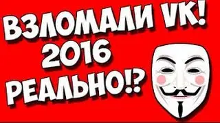 РАБОЧАЯ ПРОГРАММА ДЛЯ ВЗЛОМА АККАУНТОВ ВКОНТАКТЕ