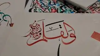 Workshop für arabische Kalligraphie in der VHS Frankfurt am 02 und 03.2023