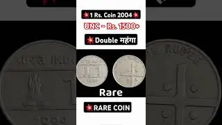 💥Double महंगा! 1 Rs. Coin 2004, UNC Rs. 1500+ 🤩 Old 1 Rs. Coin Value! #shorts #oldcoins #rarecoins