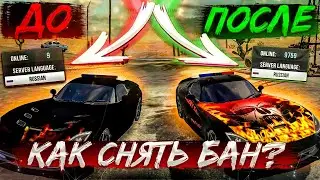 КАК СНЯТЬ БАН? В Car parking multiplayer УБРАТЬ БАН С МАШИНЫ! КАК ИГРАТЬ С ДРУГОМ В КАР ПАРКИНГ!!!