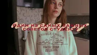 самый важный совет студентам! это надо говорить каждому
