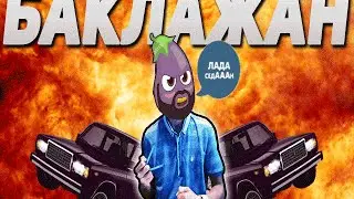 Pen Tapping MonsteR #ТиматИ – Баклажан#