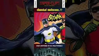 Our Universe In DC Multiverse !! 