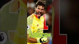 Футбольные именинники 2 октября