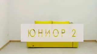 Диван 