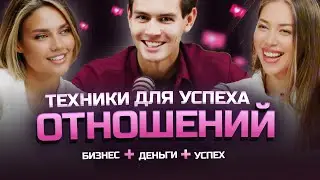 ПРОСТОЙ СПОСОБ стать УСПЕШНЫМ 💰💗  Секреты успеха от Влада Крамского