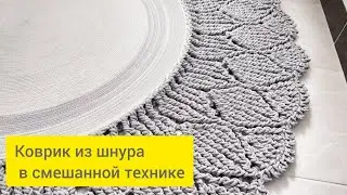 Коврик в смешанной технике: 15 ряд