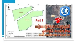 Create Landplot Data in ArcGIS Pro - Part 1