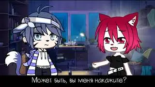 💔 Я НЕ РАБОТАЮ 💔  [ Меме ] 💔 [ Gacha Club ] 💔 [ Gacha Life ]