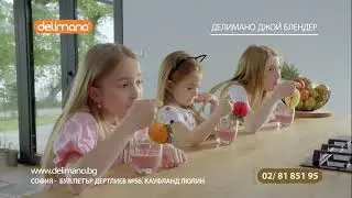 Джой Смути блендер с -28% намаление