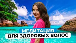 MEDITATION FOR HEALTHY HAIR | Reiki Session with Nadya Sok