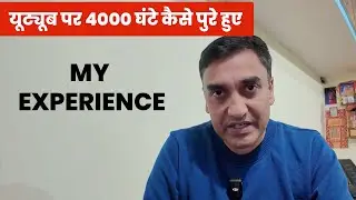 Perfection Isn’t Needed | How I Reached 4000 Watch Hours
