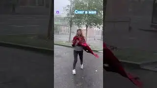 Хлопья летят наверх #снегвмае #москва #магия #анна
