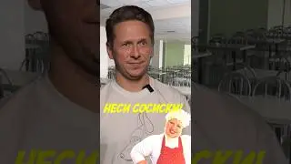 СТОЛОВАЯ VS ГАЛЯ СДЕЛАЛА ХОТ-ДОГ! 🔥🔥🔥 