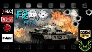 «F20.0» ГК + АБС ! [28.05.2020]