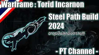 Warframe - Torid Incarnon (Torid Incarnon Steel Path Build) 2024