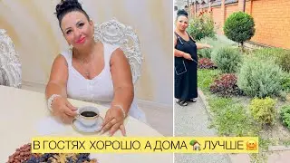 ДОБРОЕ УТРО ☕️ В гостях хорошо, а дома лучше!!! Наважу порядок на клумбе! #арусякавказ #доброеутро
