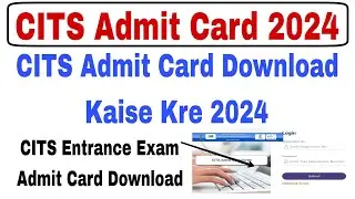 CITS Admit Card Download Kaise Kare 2024 | CITS Admit Card Download 2024 | CTI Admit Card 2024