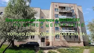 Купить двухкомнатную квартиру в Витебске недорого в микрорайоне Тирасполь.