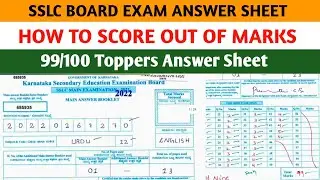 99/100 Score in Board Exam | Toppers Answer Sheet | Urdu How to o score out of marks #presentation