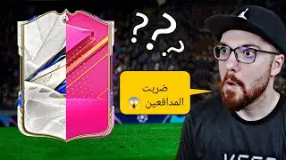 الحلقة 3 !! سوسن تضرب المدافعين 😱🔥 !! FC24