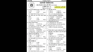 RU Admission A Unit Shift  - 4 Bangla Question Solution 2023✅RU A - Unit Solutions 2023