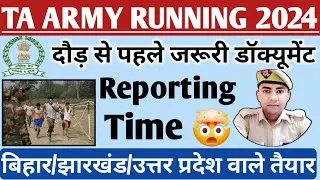झारखंड वाले भी अब तैयार📌TA ARMY दौड से पहले सावधानी बरते🤯33% कम स्कोर वाले ना जाएं📌 जरूरी डॉक्यूमेंट
