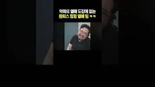 원피스 힘힘 열매 밈 ㅋㅋ
