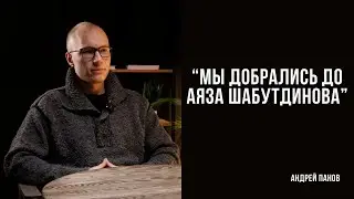 Как Андрей вырос в LIKE