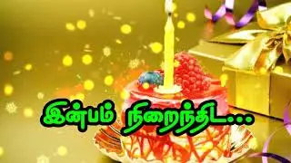 Birthday kavithai lyrics..... 😍