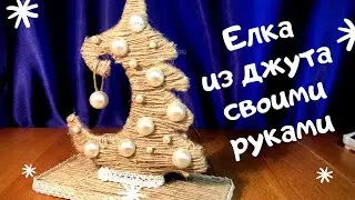 Елка из джута своими руками