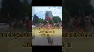 инсулинорезистентность, лишний вес и витамин Д
